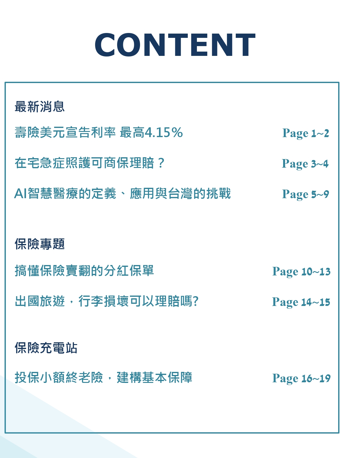 神揚E-NEWS_2024年11月號_page-0001.jpg